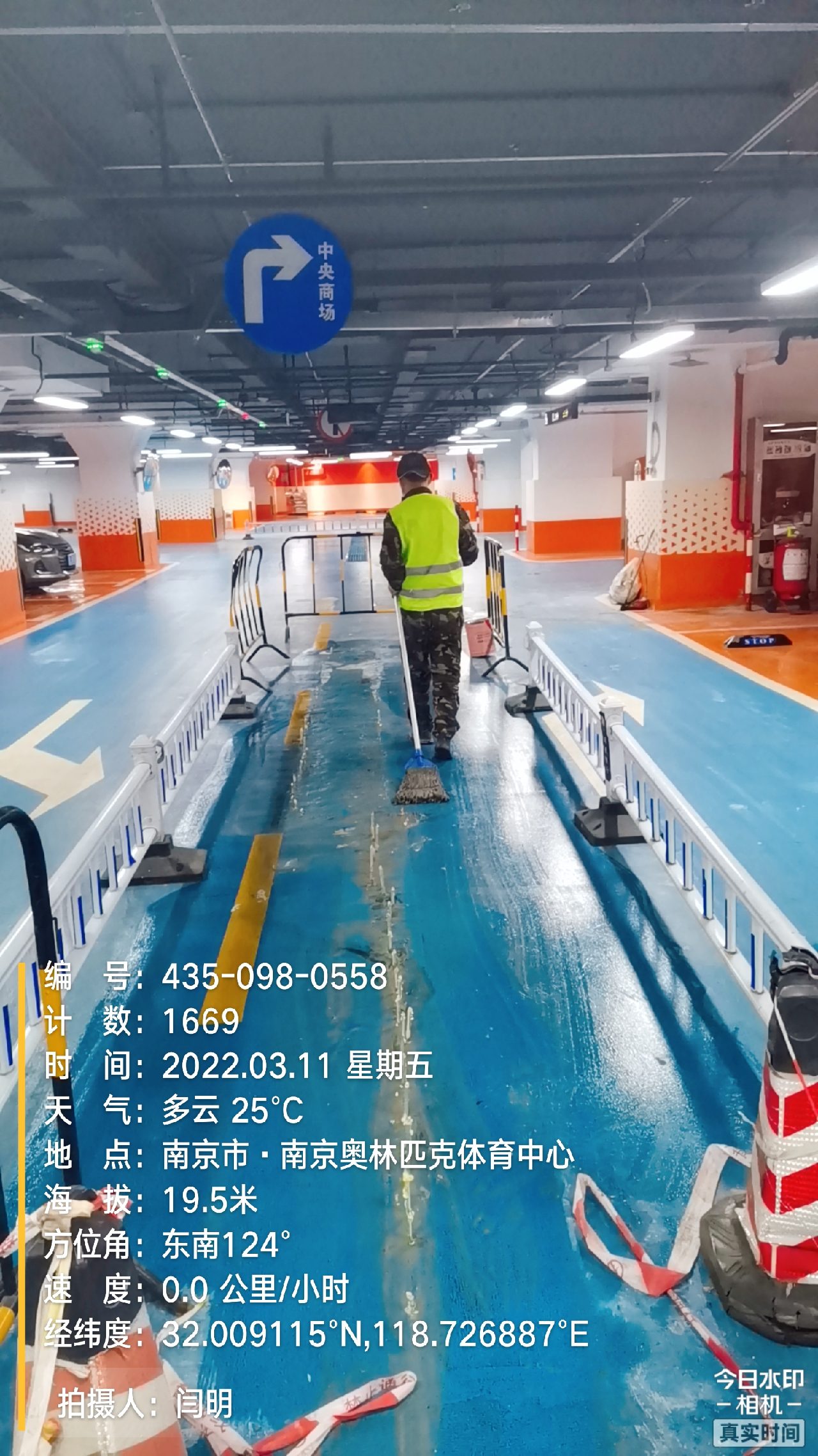 宋洛乡地下伸缩缝堵漏新技术