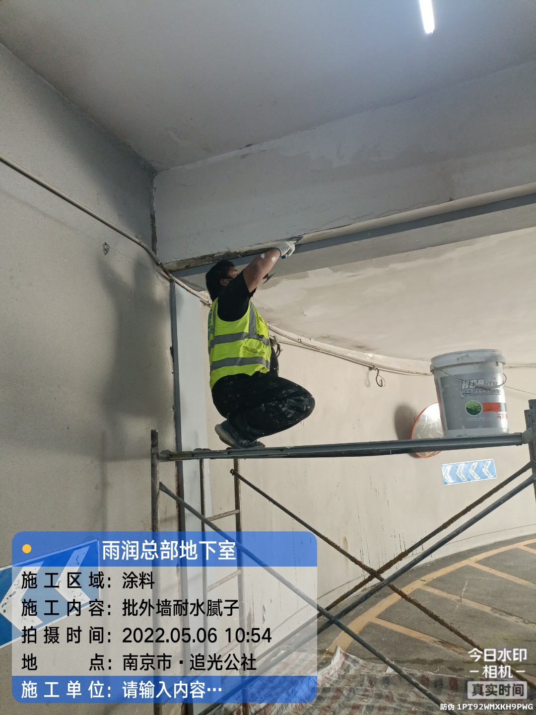 宋洛乡地下伸缩缝渗水渗漏治理