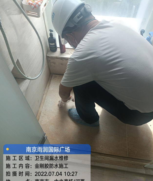 宋洛乡家庭卫生间渗水的处理与维护方法