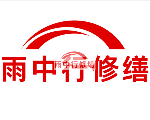 宋洛乡房屋漏水找专业的防水公司
