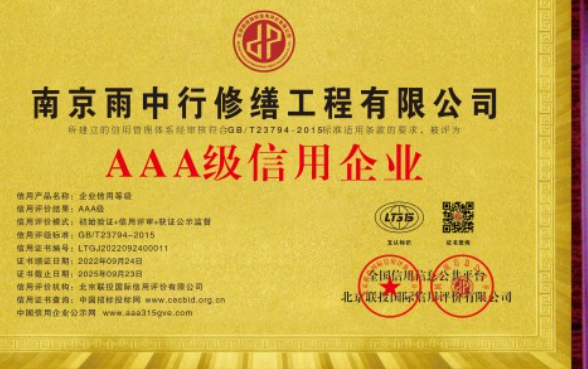 宋洛乡企业资质认证