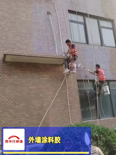 宋洛乡外墙防水修缮